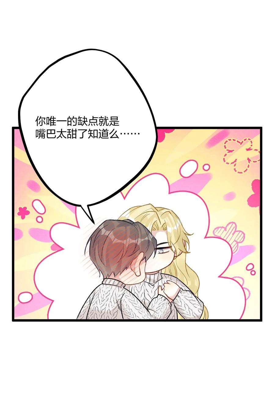 钟情 75 捧花 第15页