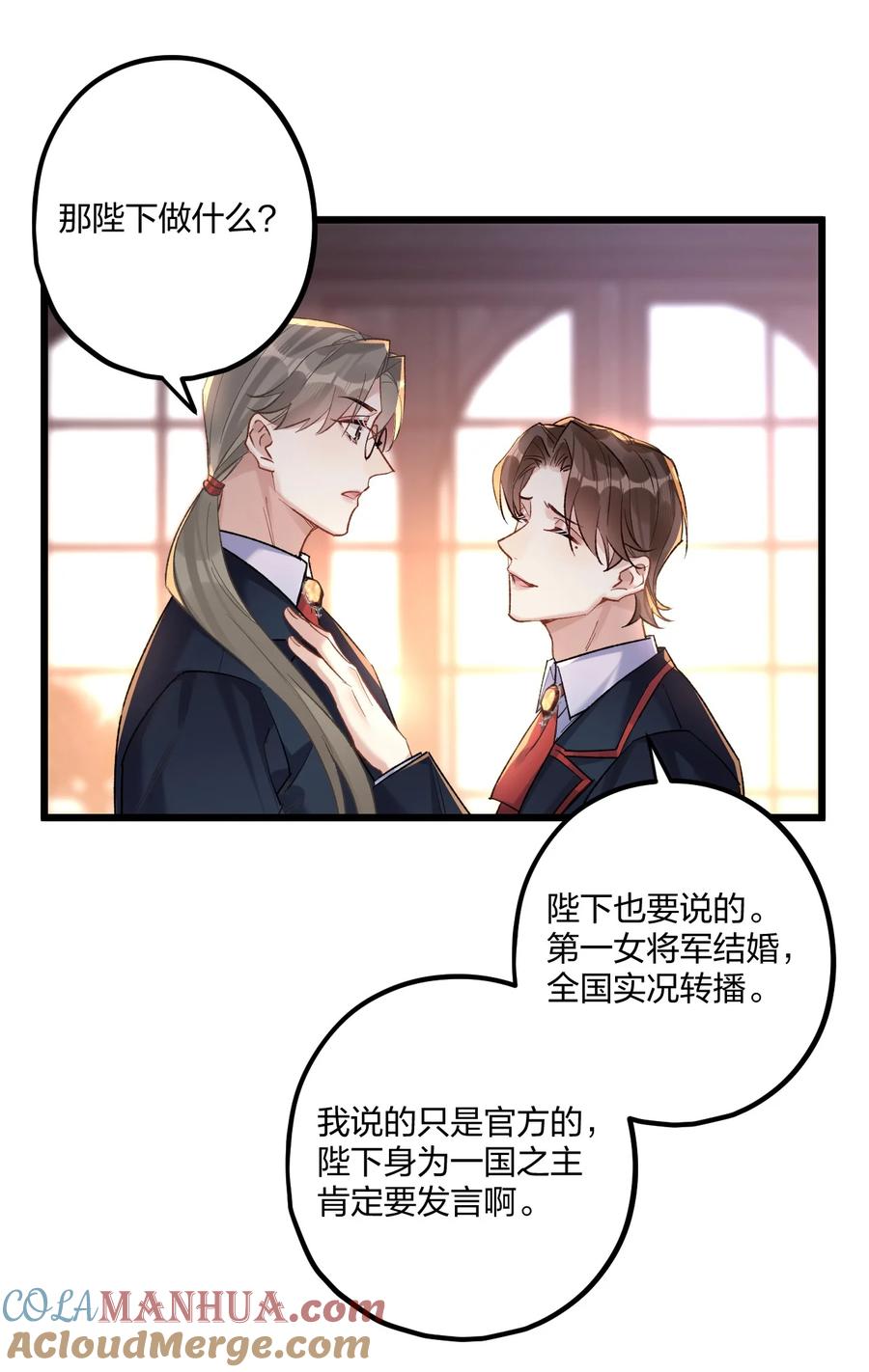 钟情 75 捧花 第19页