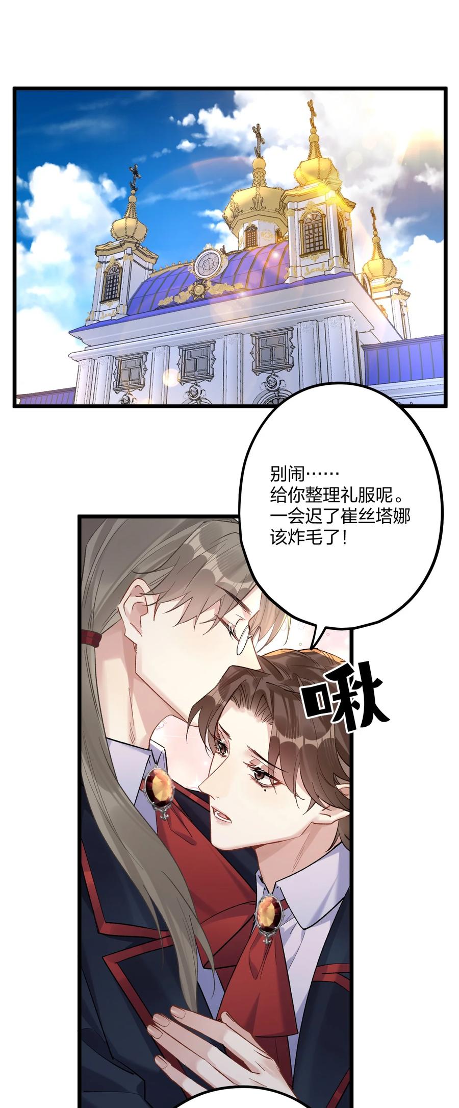 钟情 75 捧花 第17页