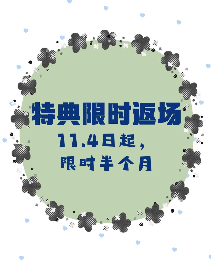 钟情 75 捧花 第44页