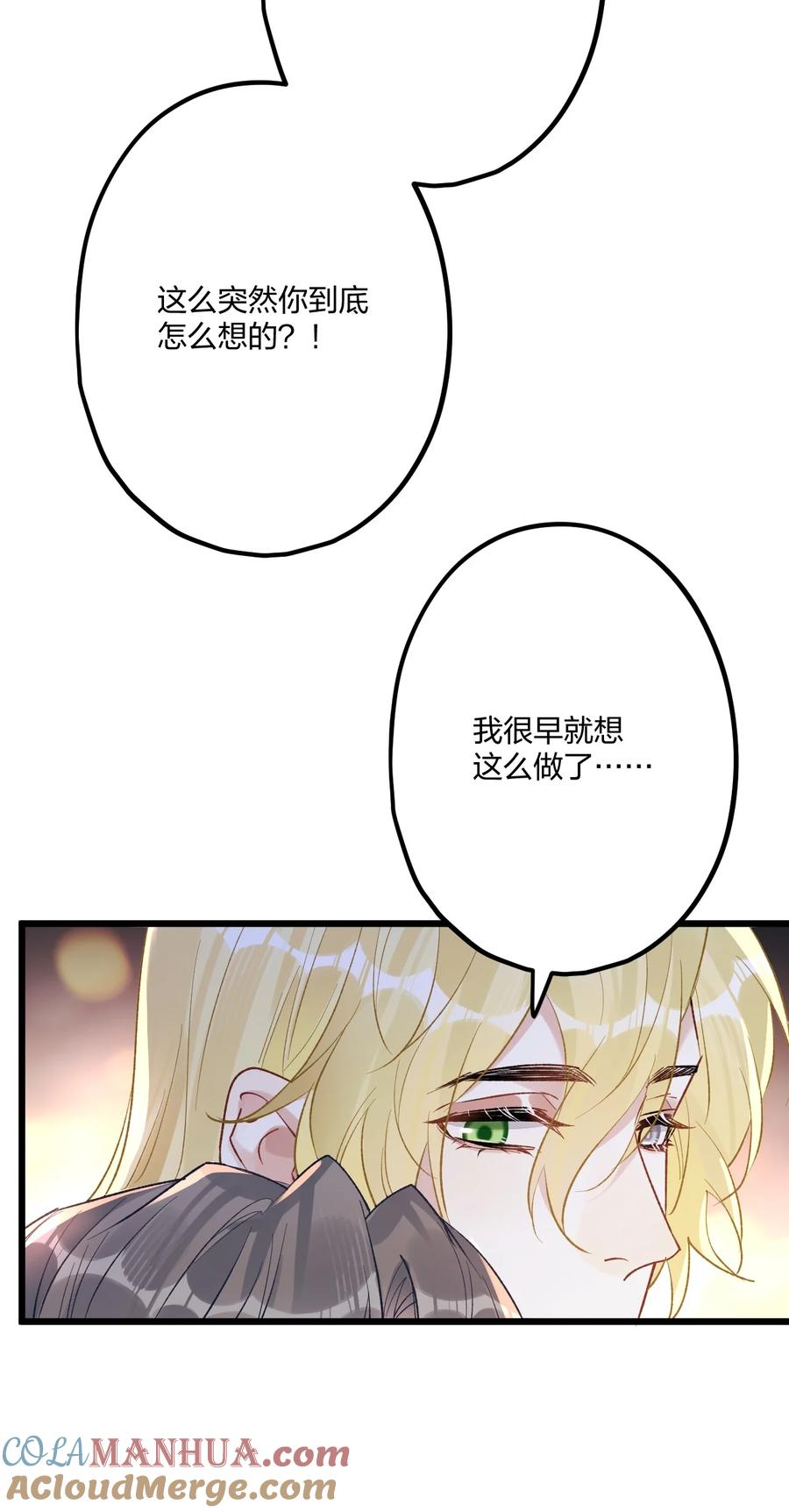 钟情 75 捧花 第10页