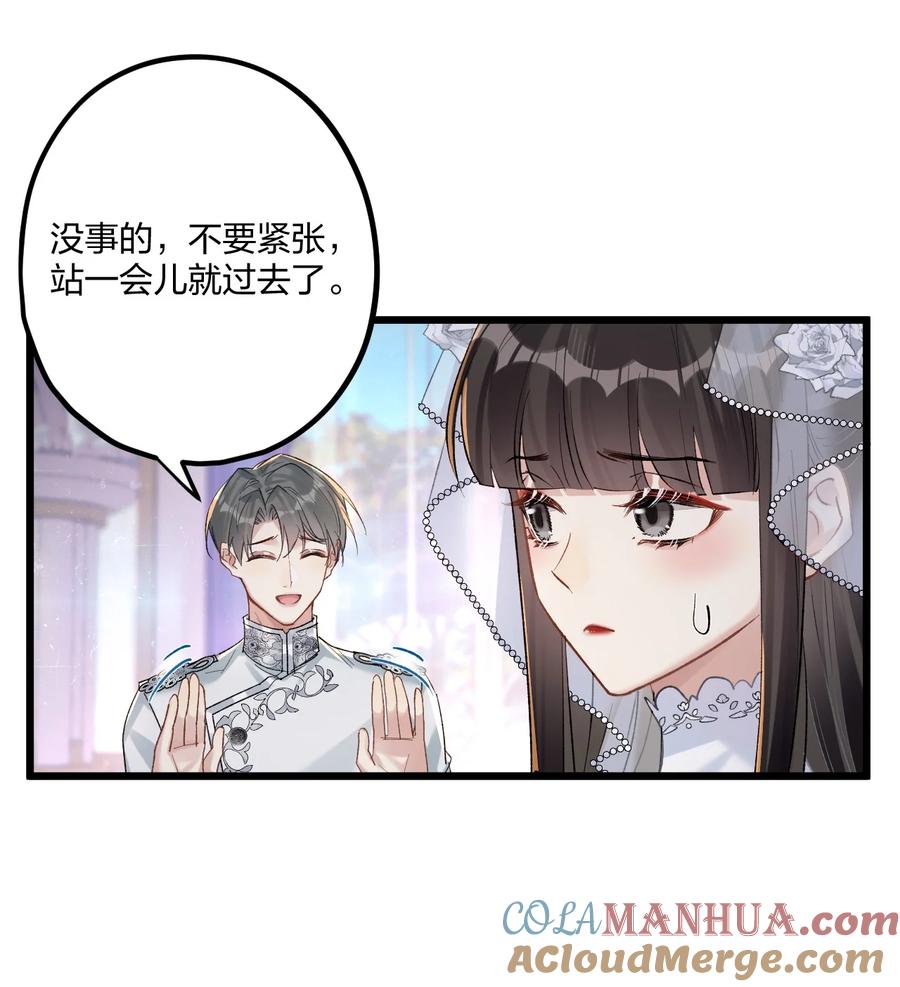 钟情 75 捧花 第28页