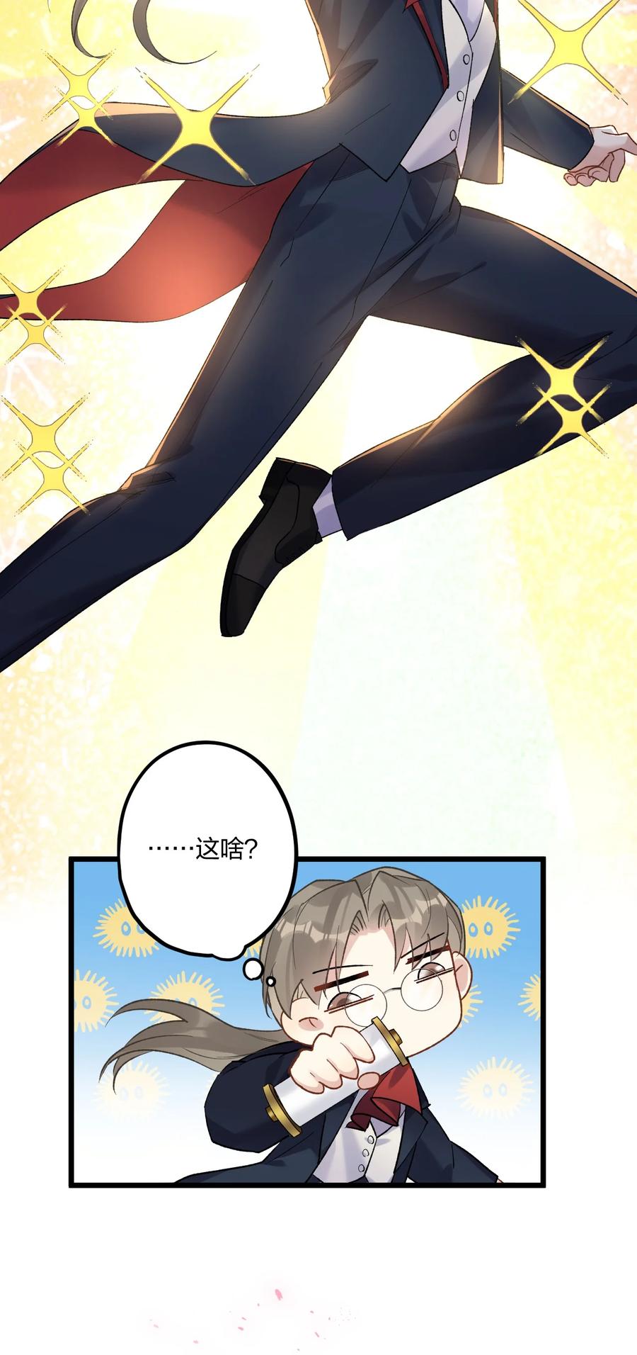 钟情 75 捧花 第39页