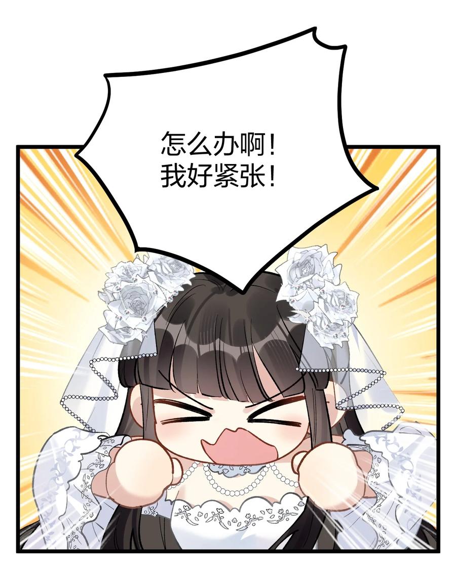 钟情 75 捧花 第27页