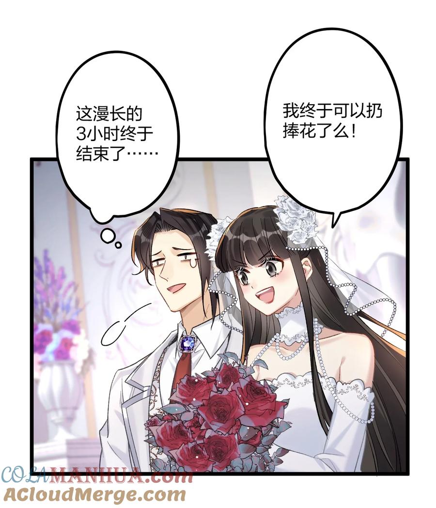 钟情 75 捧花 第34页