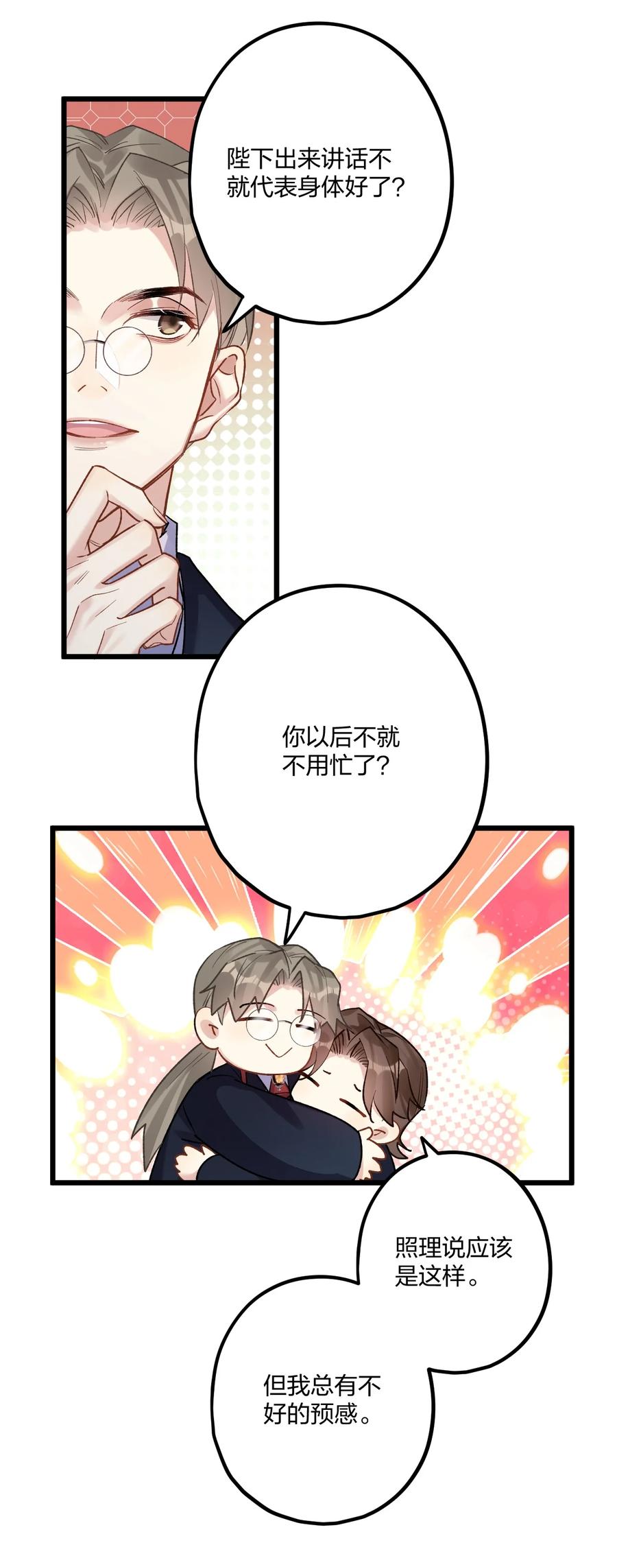 钟情 75 捧花 第20页