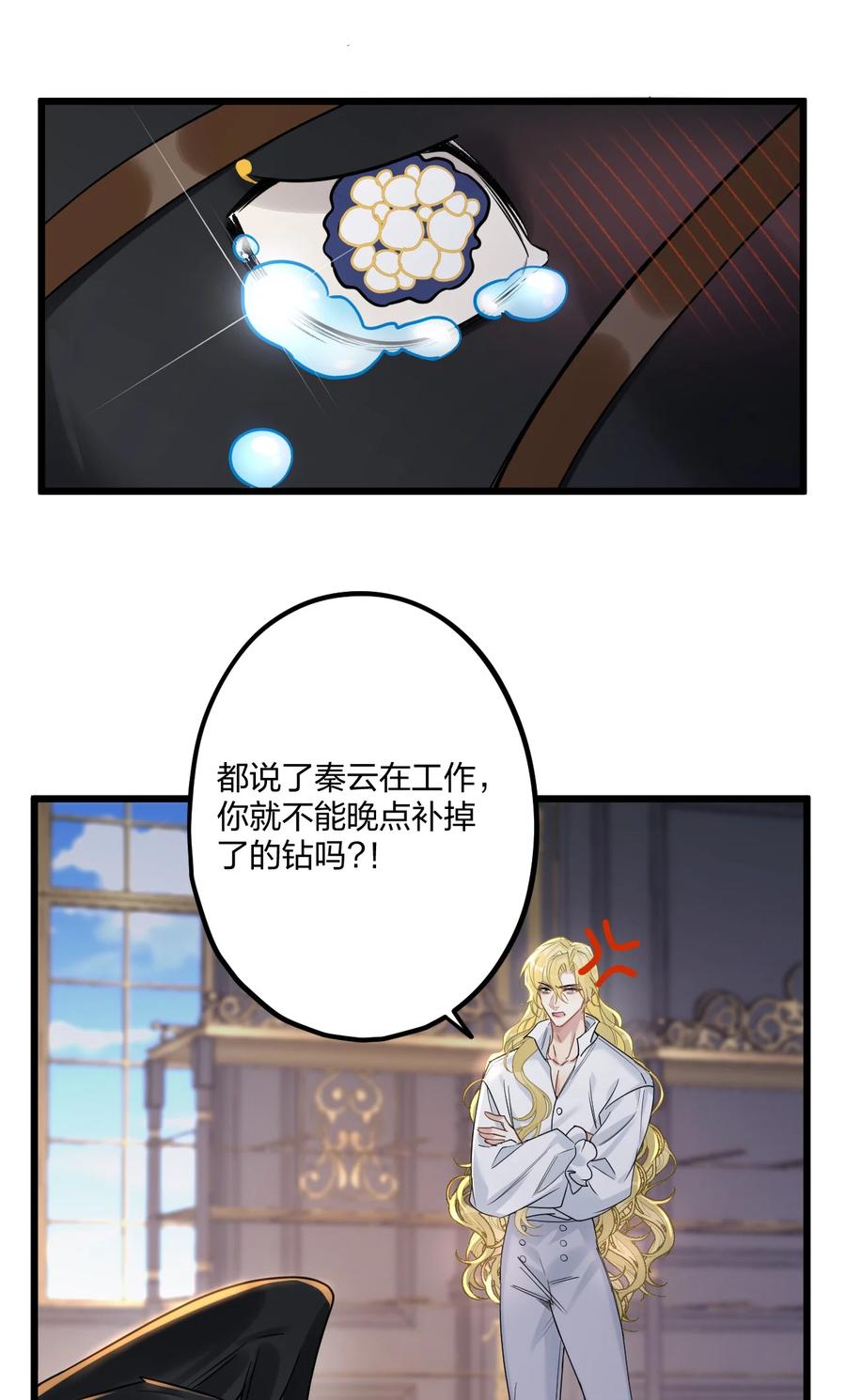 钟情 76 后来1 第6页