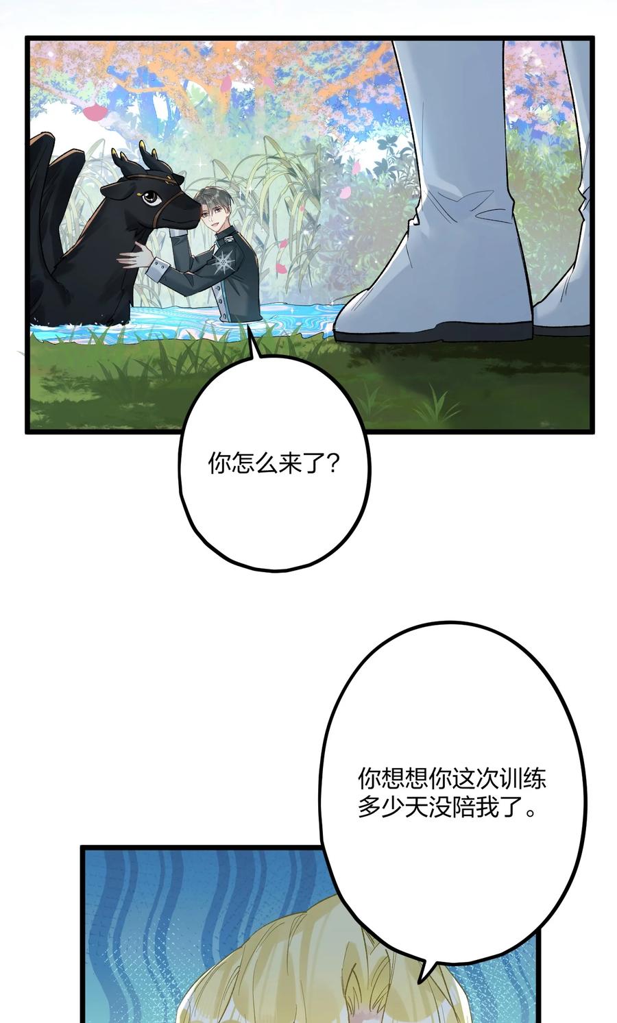 钟情 76 后来1 第23页