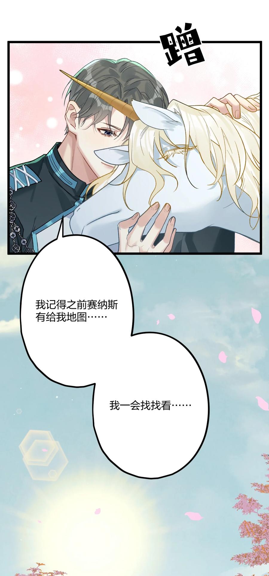 钟情 76 后来1 第11页