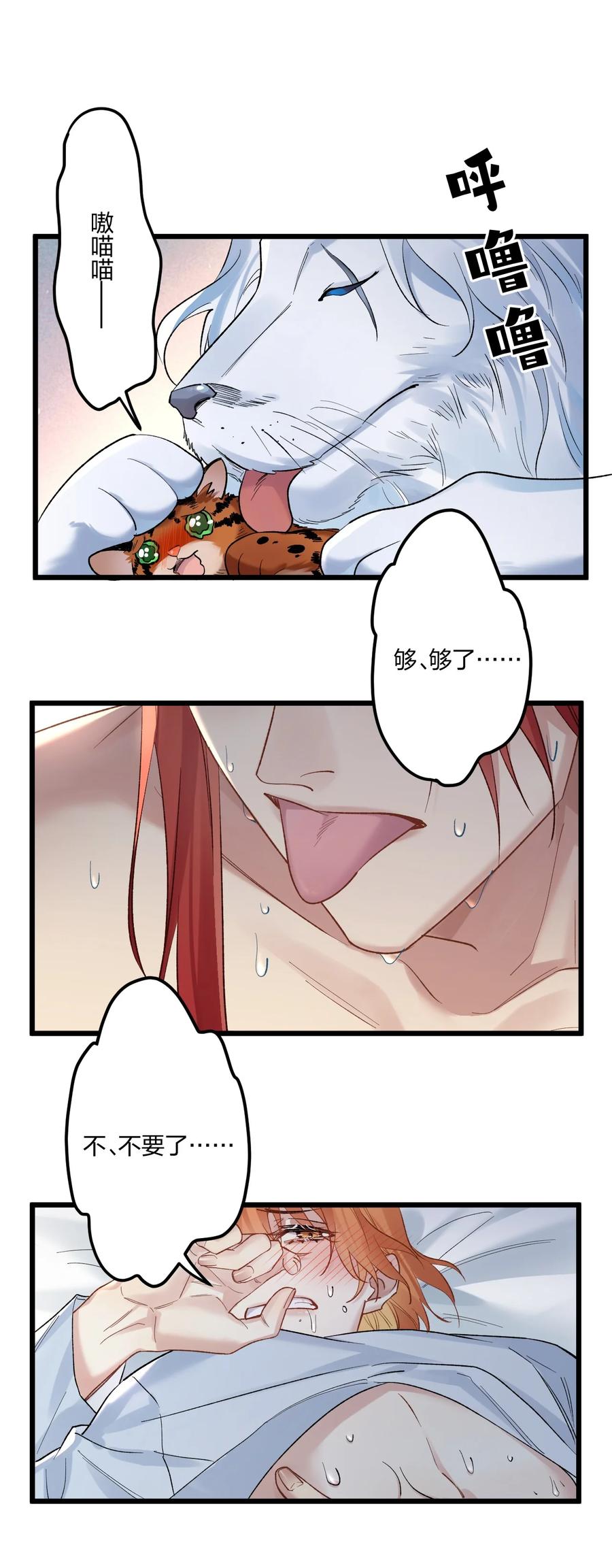 钟情 76 后来1 第33页