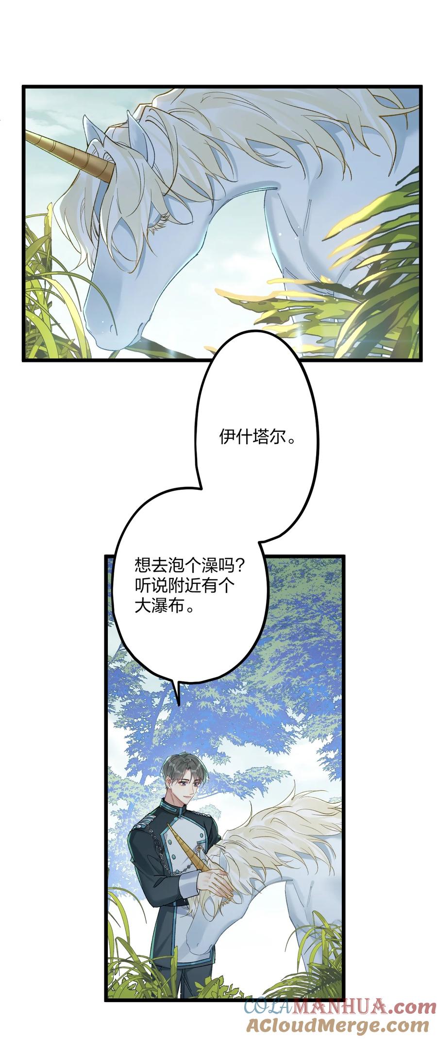 钟情 76 后来1 第10页