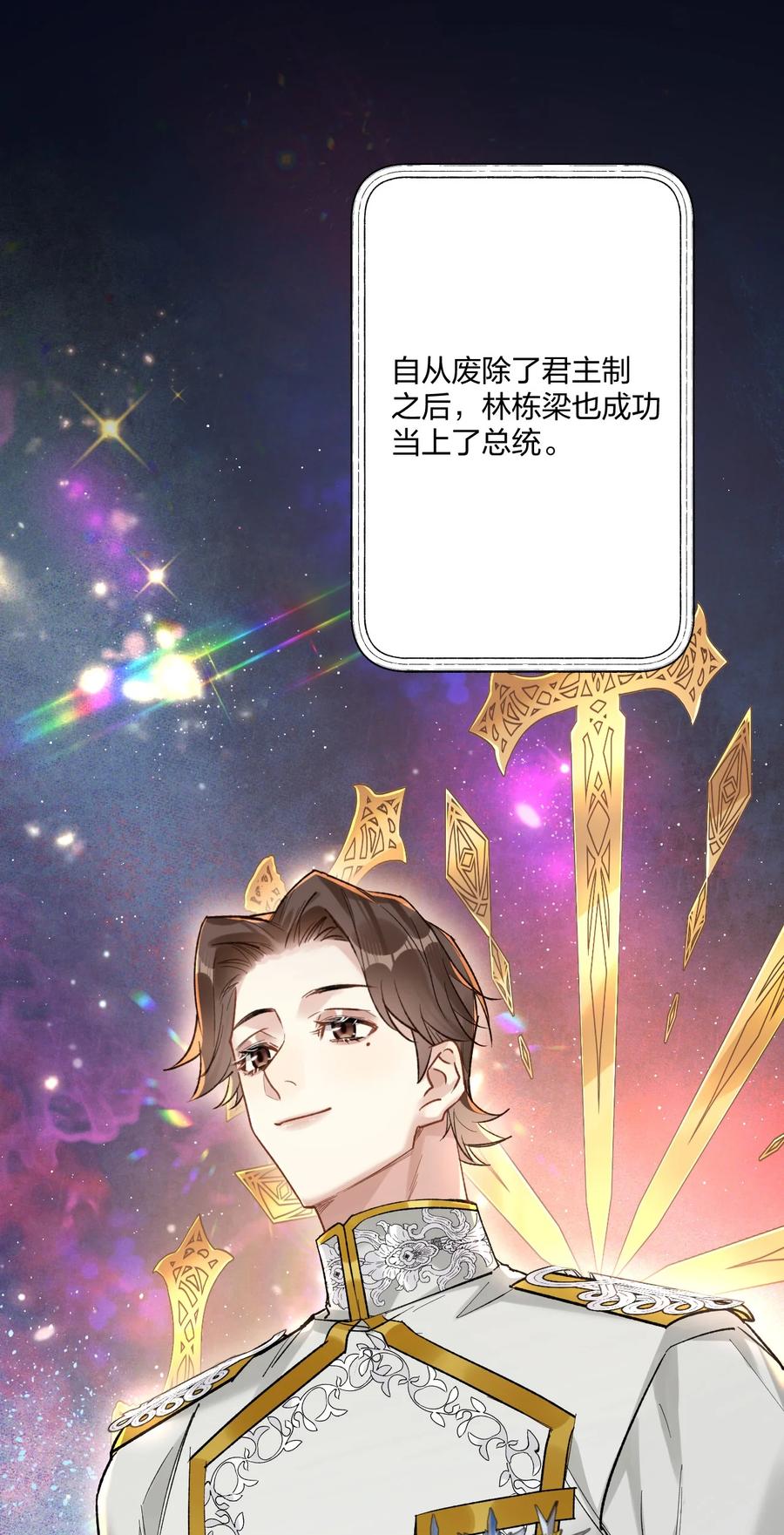 钟情 76 后来1 第2页