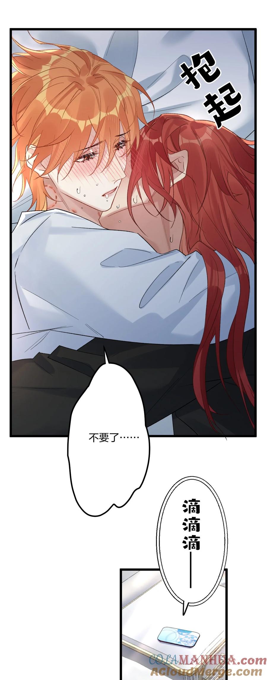 钟情 76 后来1 第34页