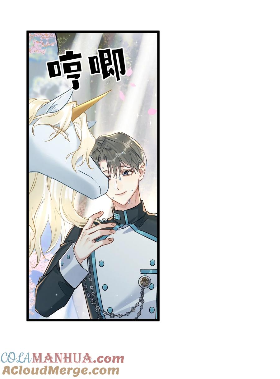 钟情 76 后来1 第16页