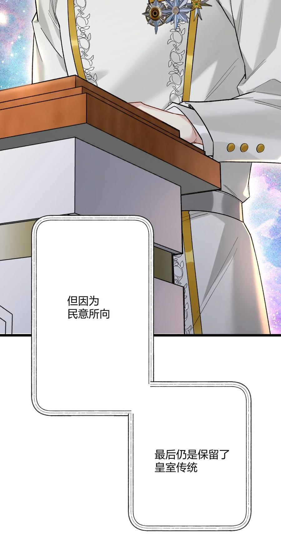 钟情 76 后来1 第3页