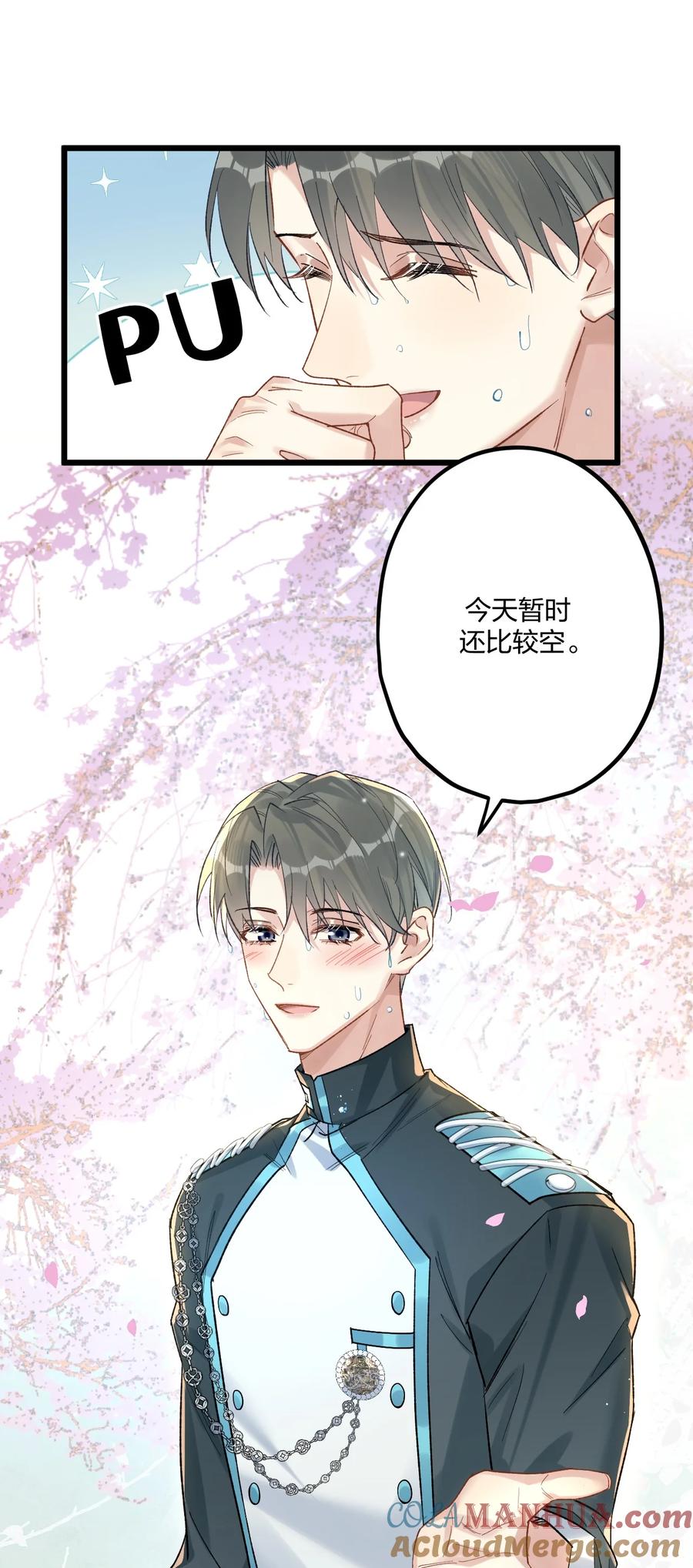 钟情 76 后来1 第25页