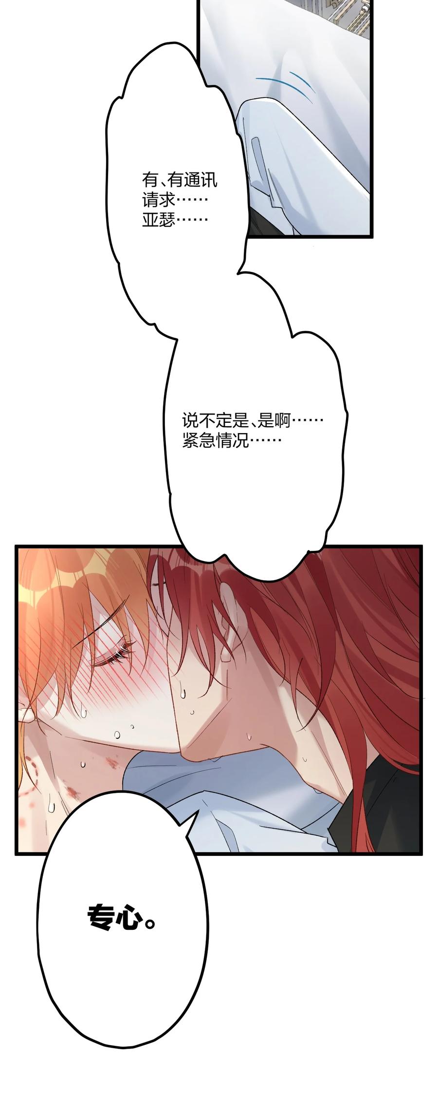 钟情 76 后来1 第35页