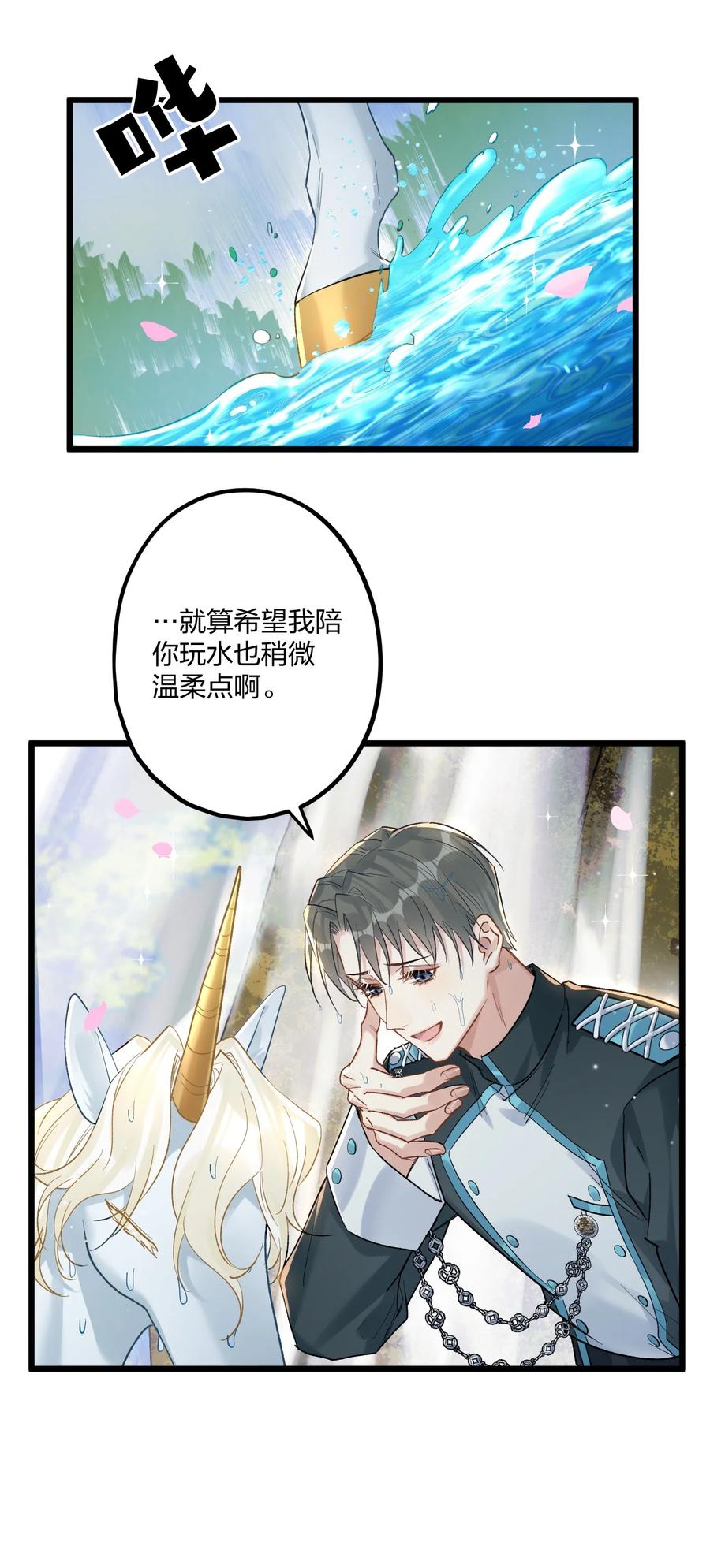 钟情 76 后来1 第14页
