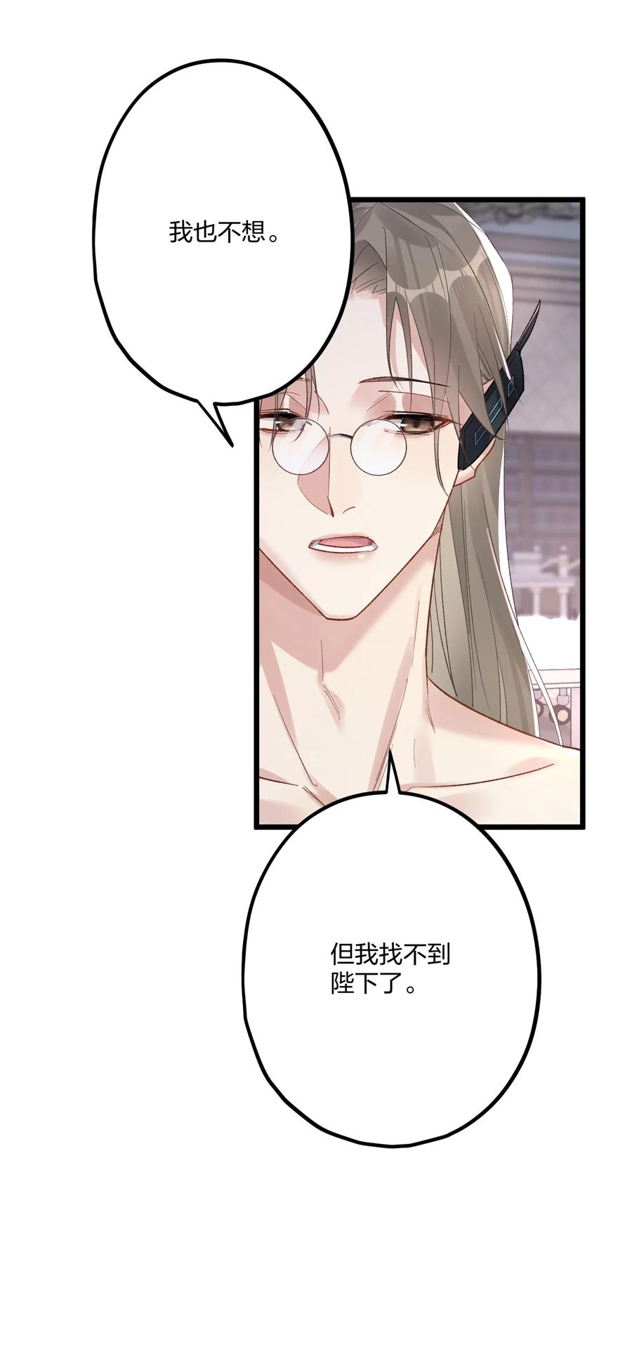 钟情 76 后来1 第39页
