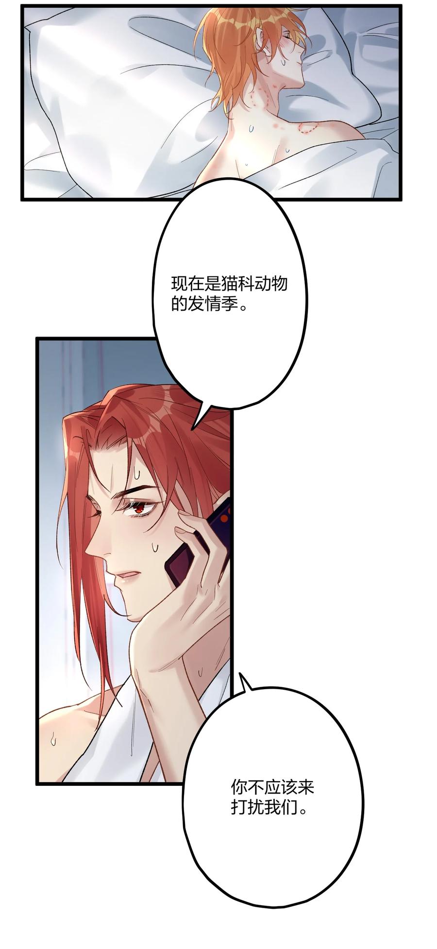 钟情 76 后来1 第38页