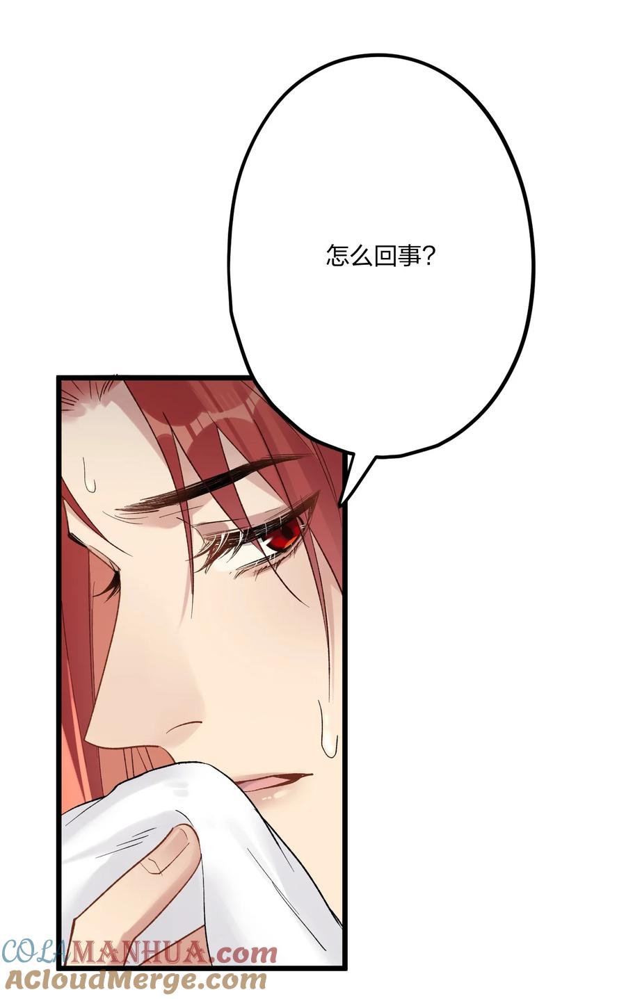钟情 76 后来1 第40页