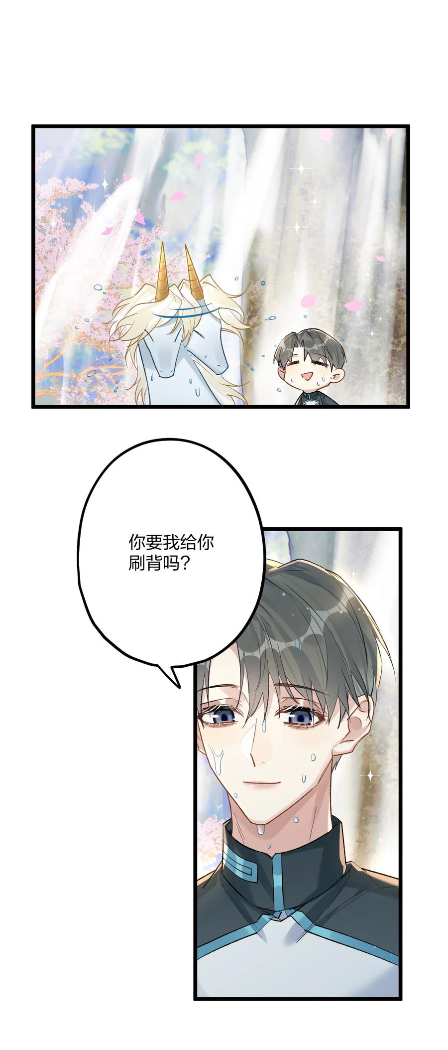 钟情 76 后来1 第15页