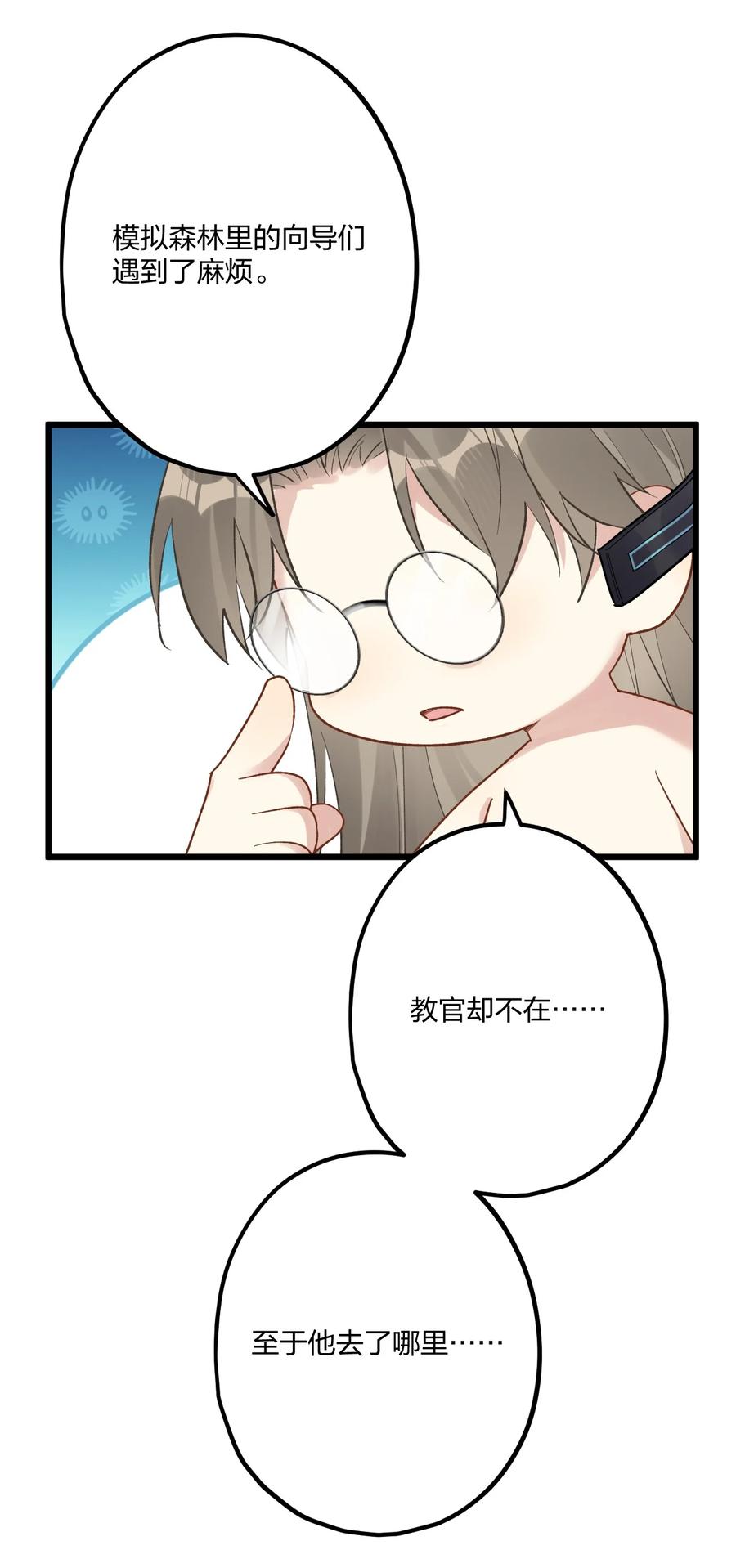 钟情 76 后来1 第41页