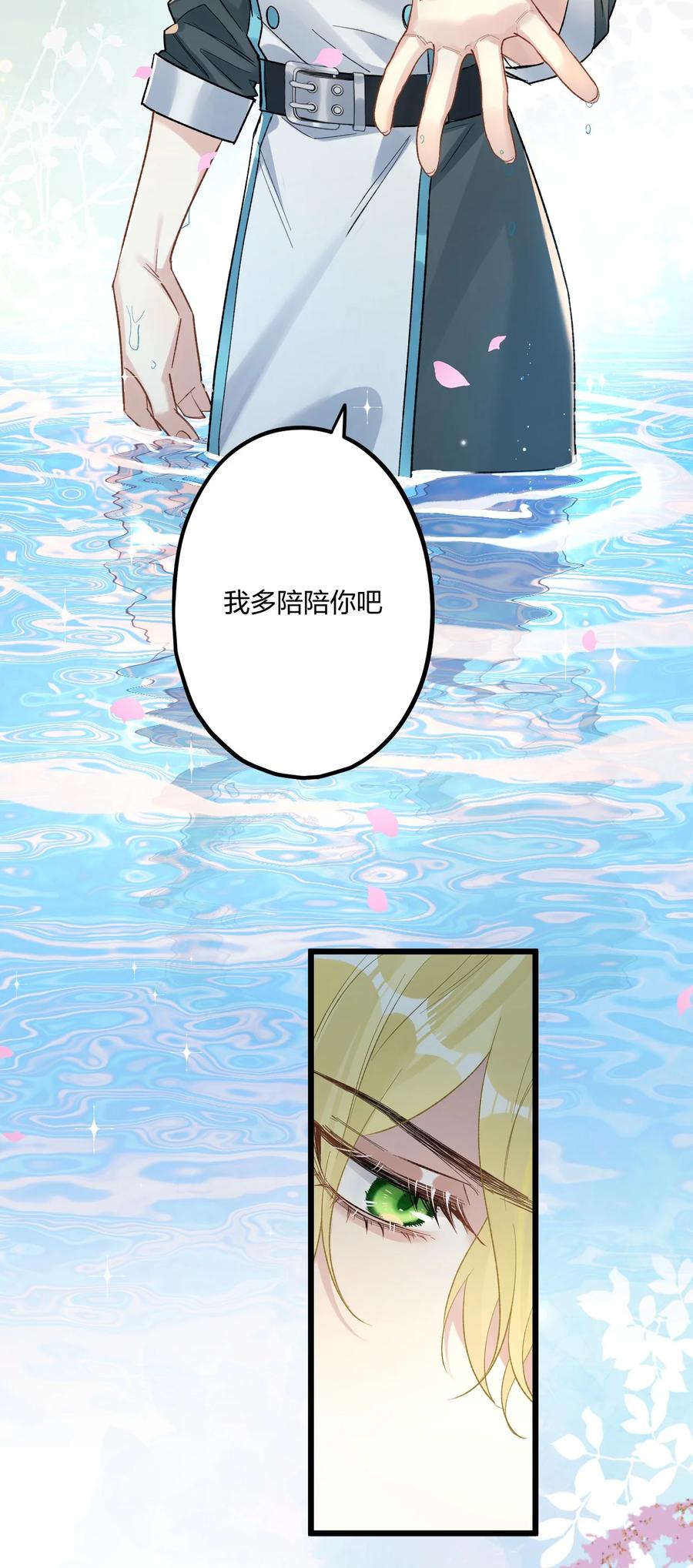 钟情 76 后来1 第26页