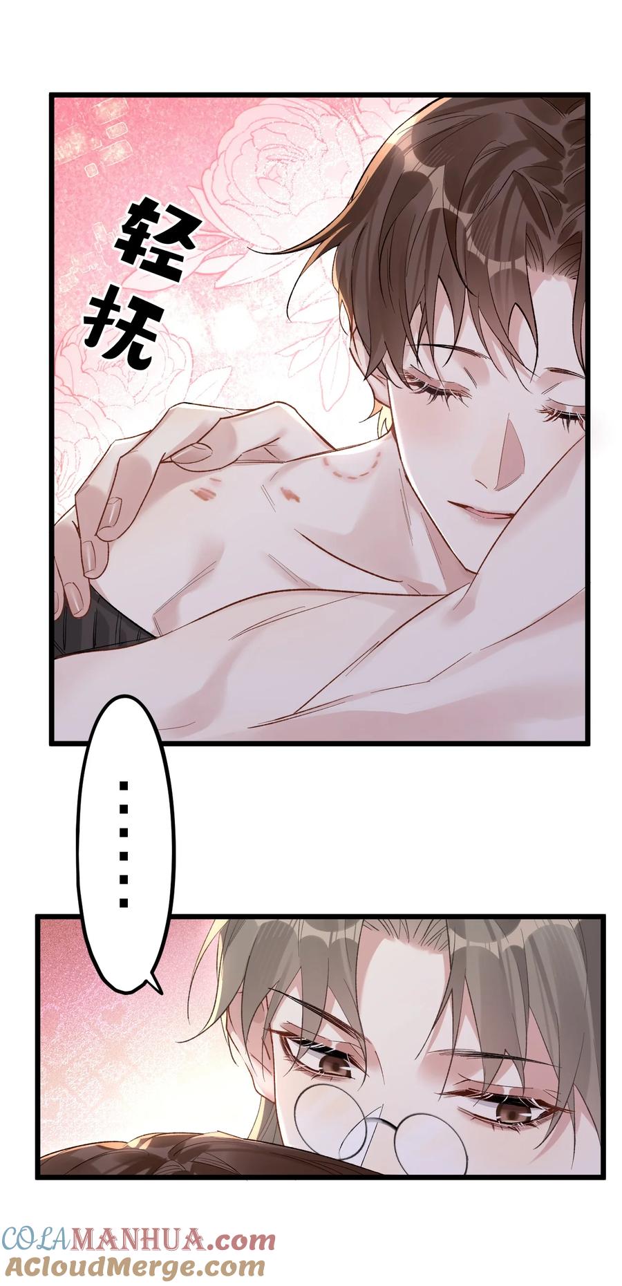 钟情 77 后来2 第5页