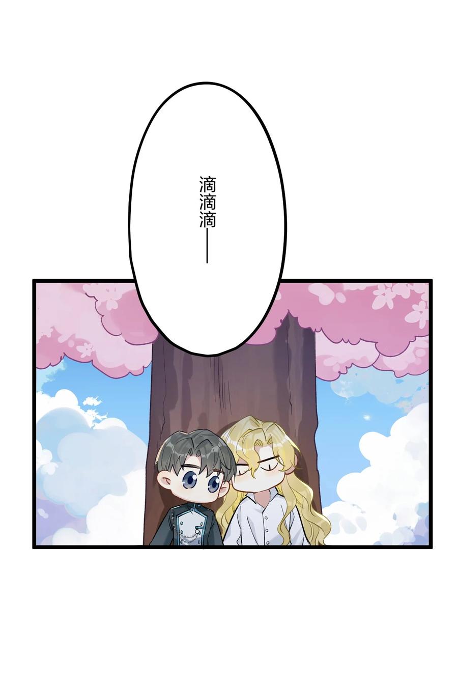 钟情 77 后来2 第18页