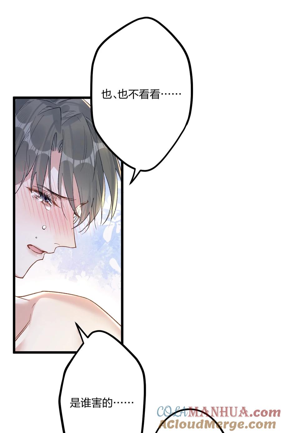 钟情 77 后来2 第11页