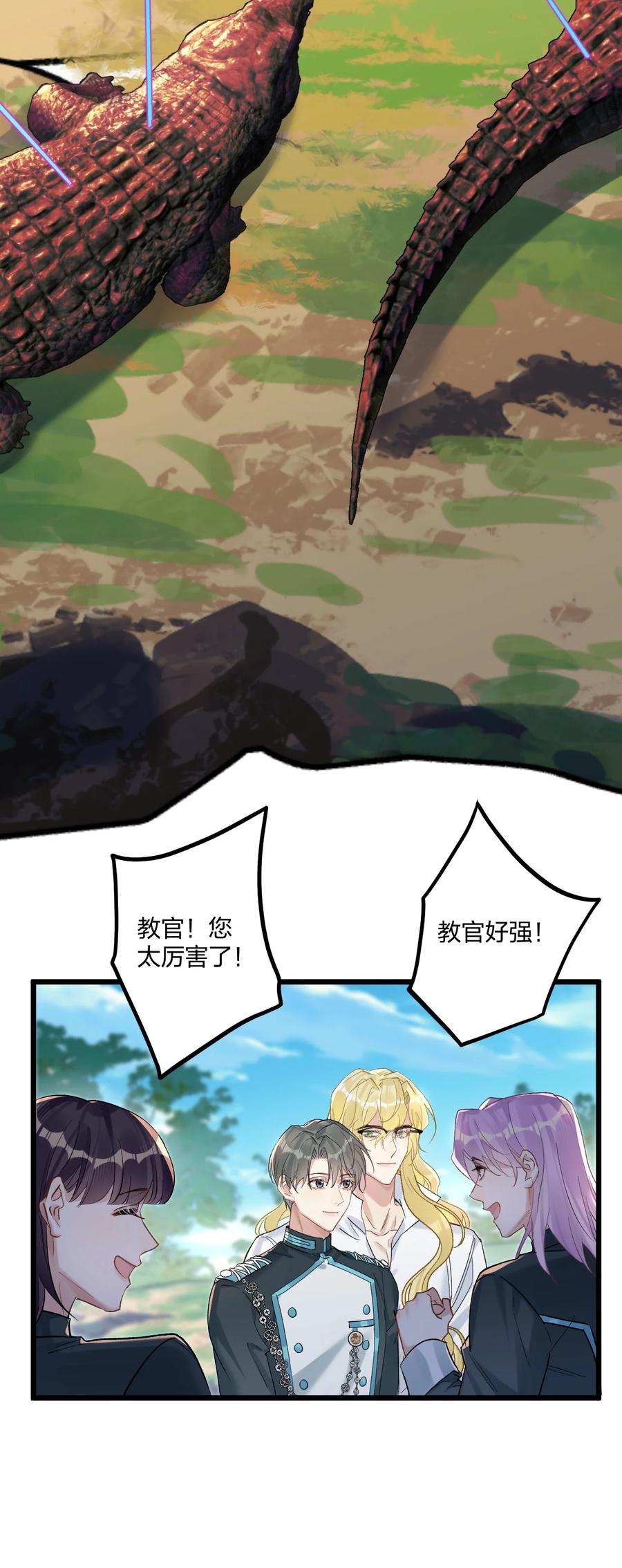 钟情 77 后来2 第30页