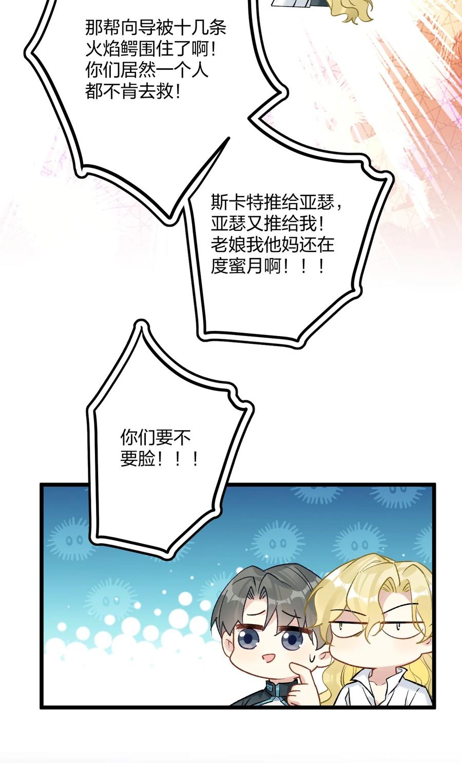 钟情 77 后来2 第20页