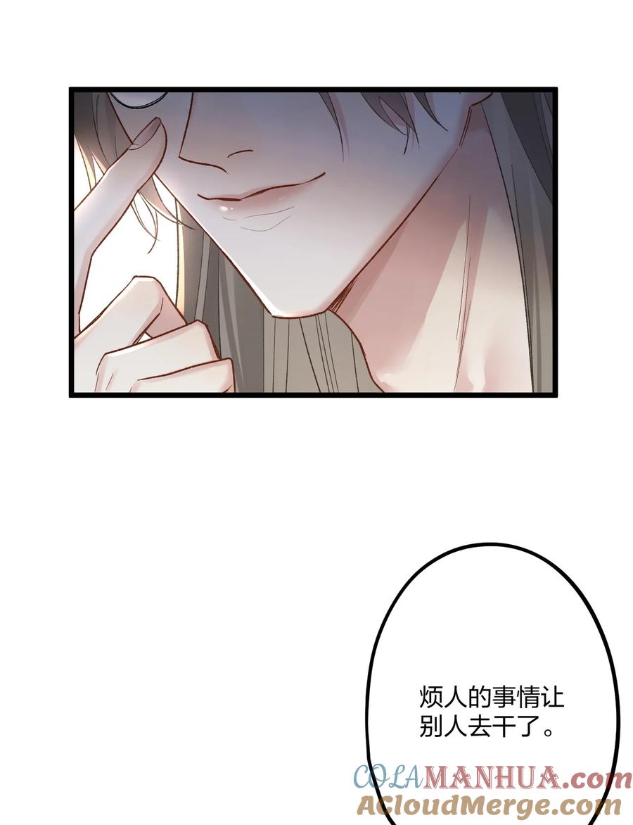 钟情 77 后来2 第3页