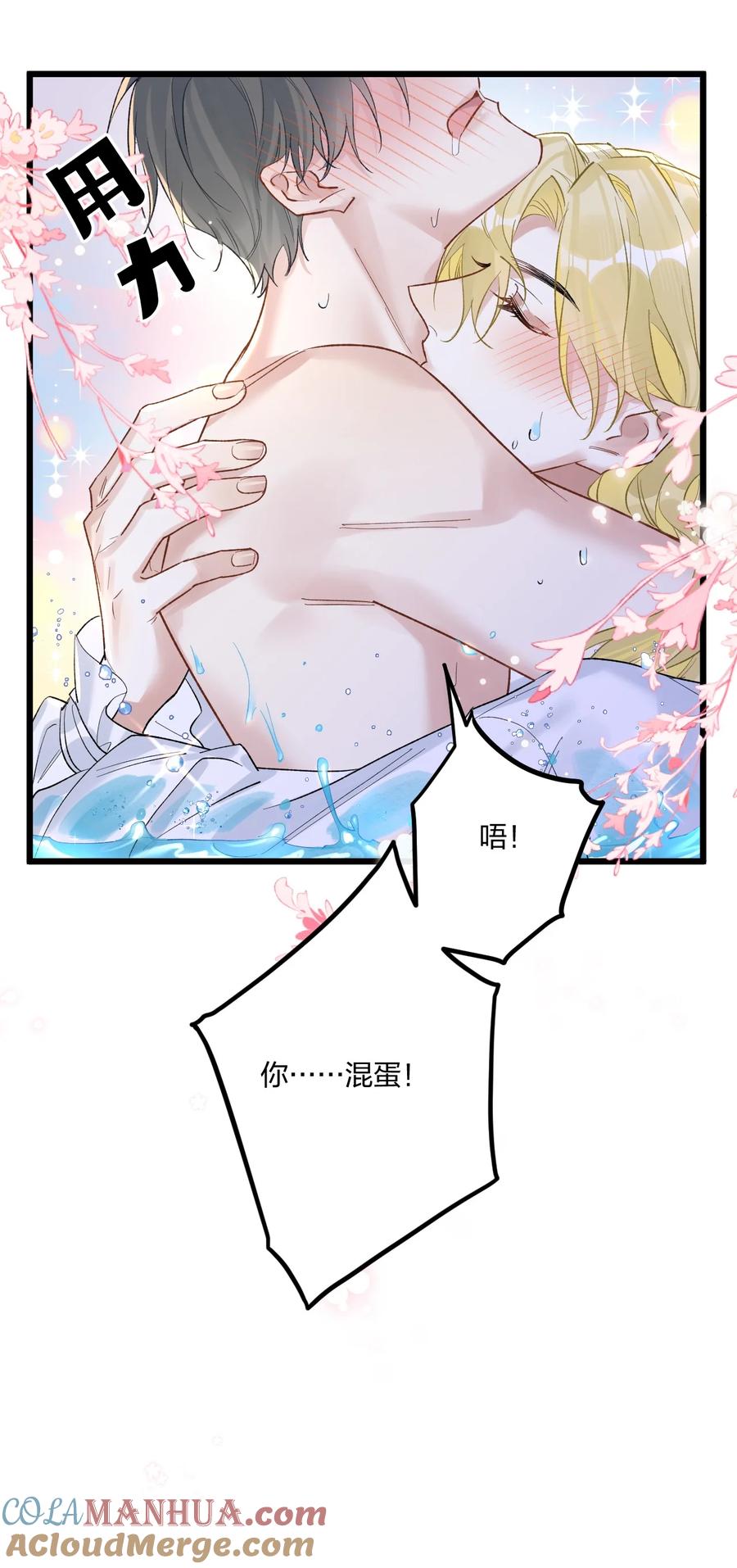 钟情 77 后来2 第13页