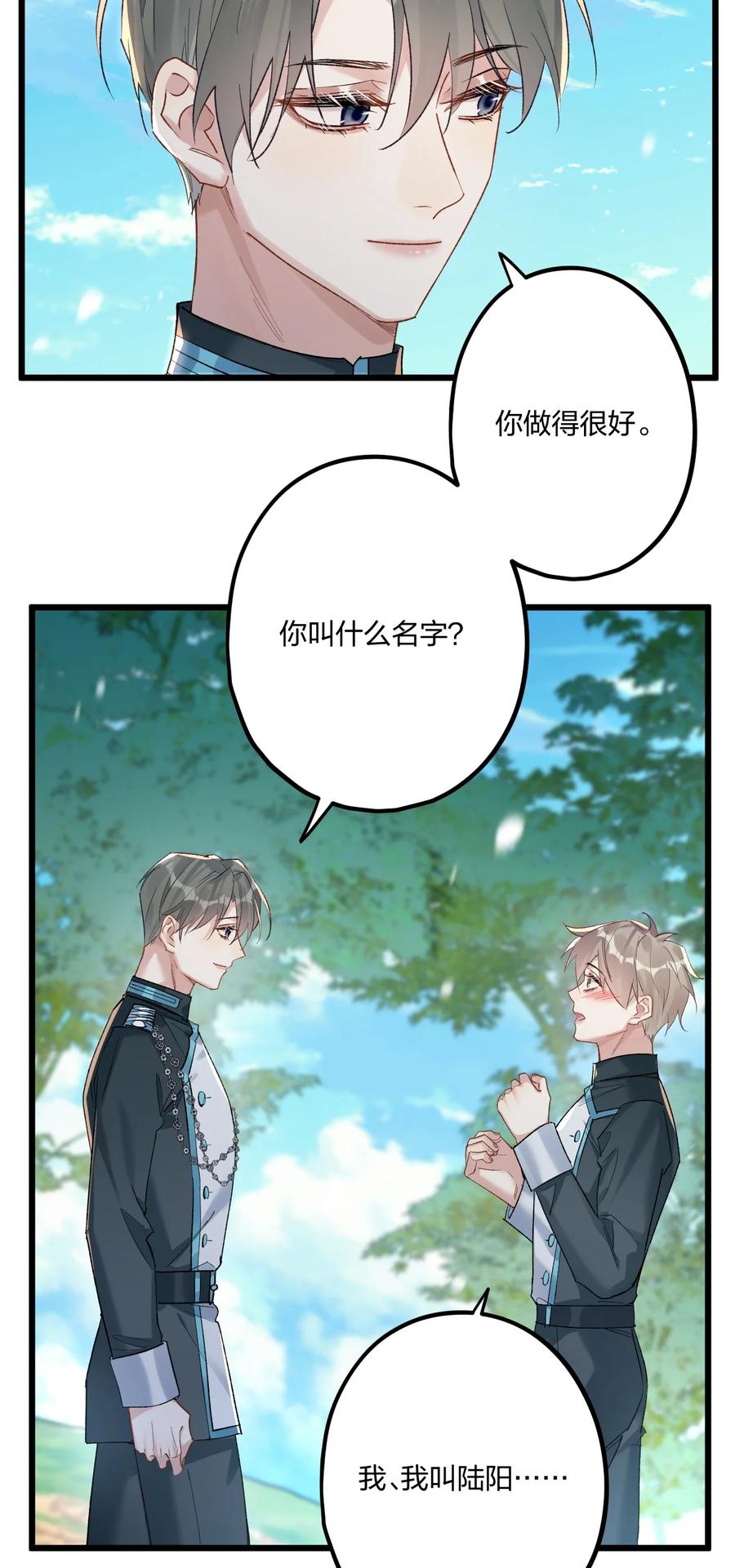 钟情 77 后来2 第34页