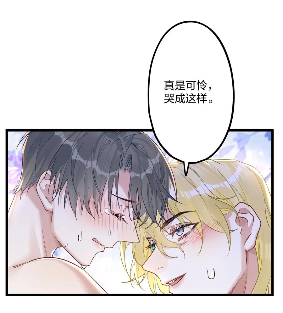 钟情 77 后来2 第10页