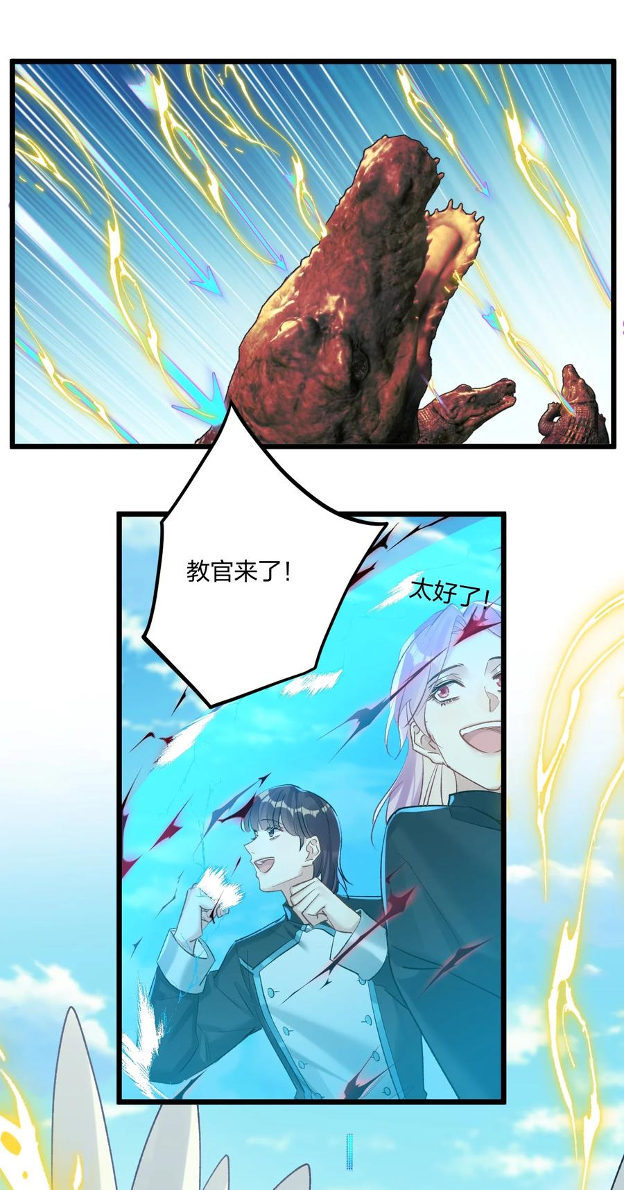钟情 77 后来2 第26页