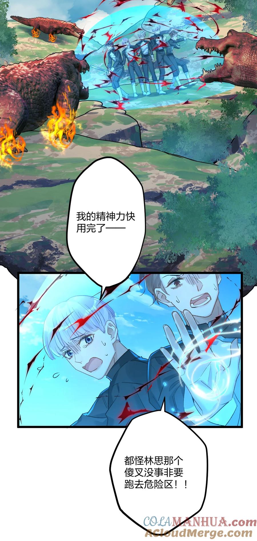 钟情 77 后来2 第23页