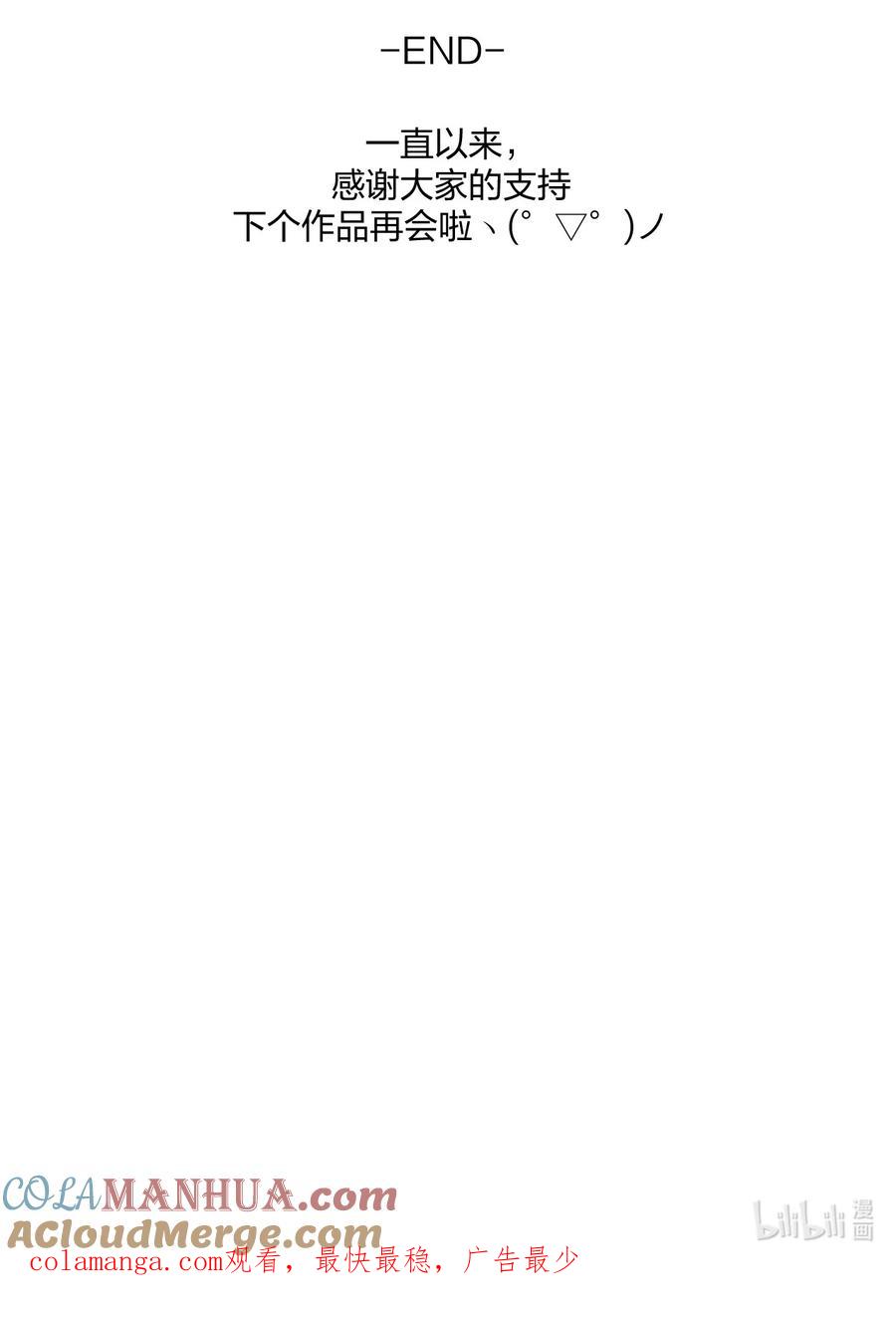 钟情 77 后来2 第39页