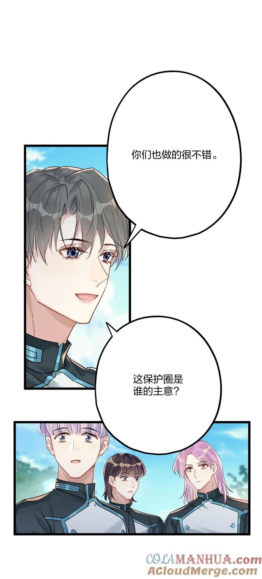 钟情 77 后来2 第31页