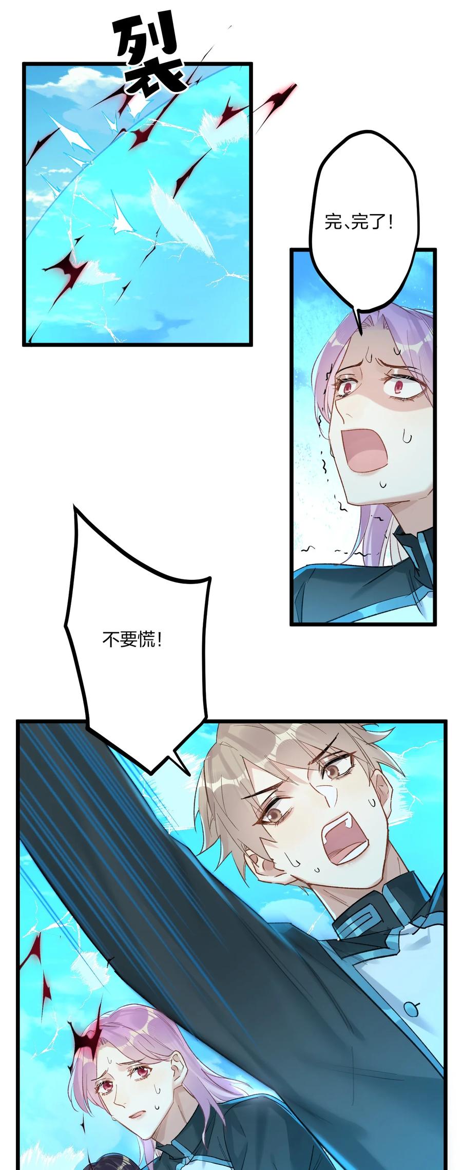 钟情 77 后来2 第24页