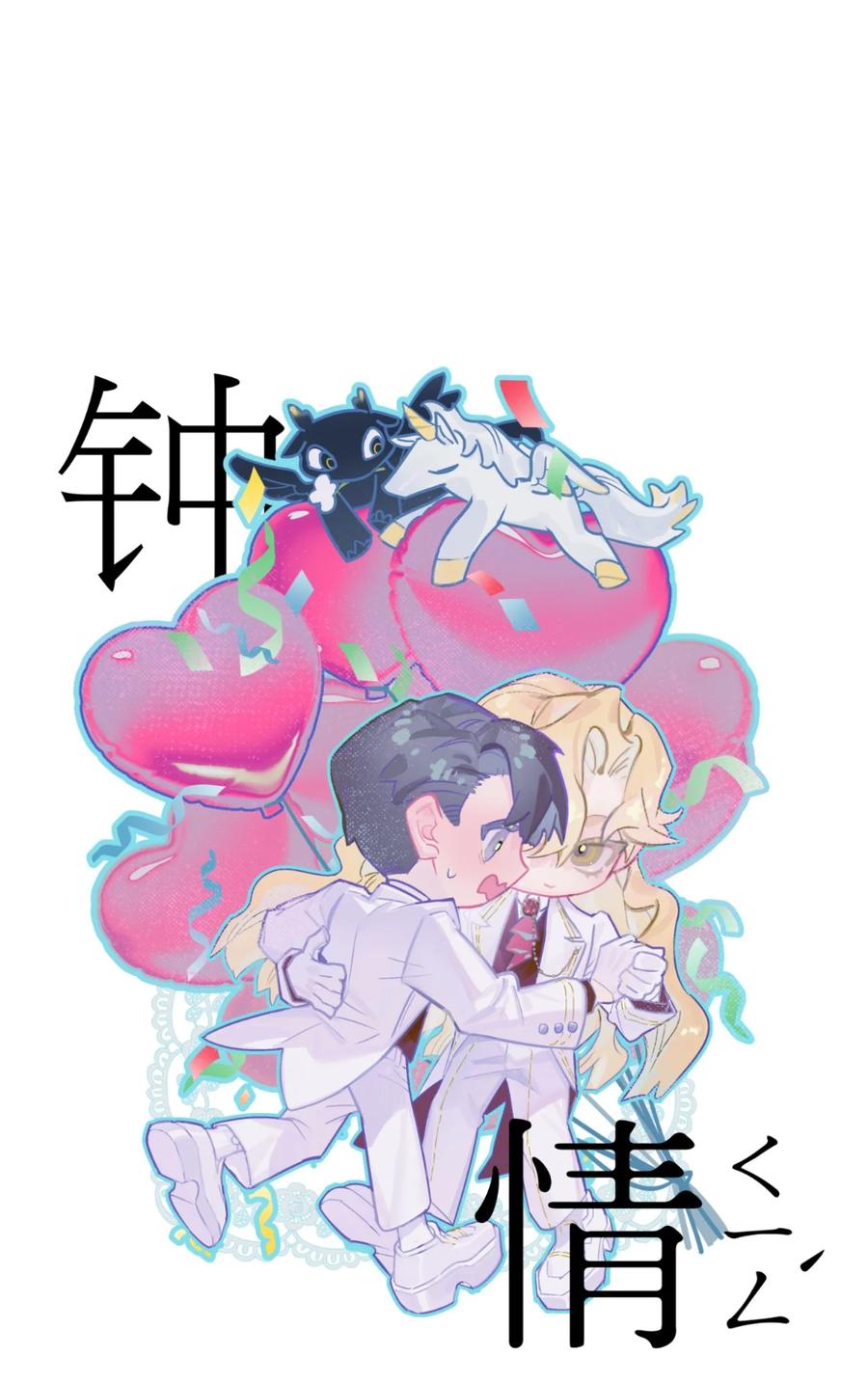 钟情 77 后来2 第38页