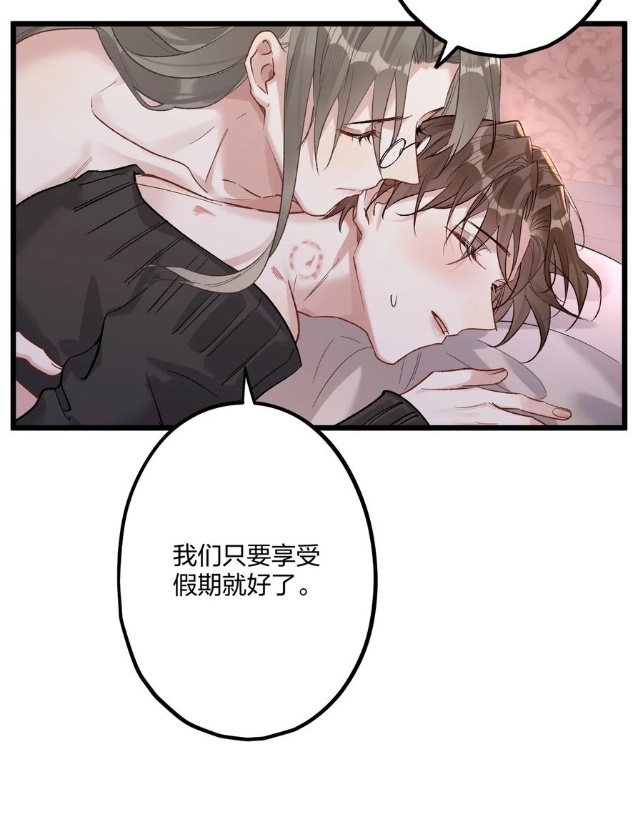 钟情 77 后来2 第4页