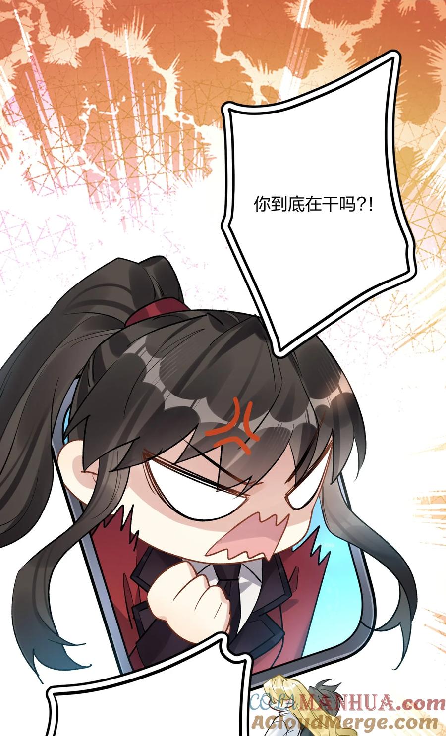 钟情 77 后来2 第19页