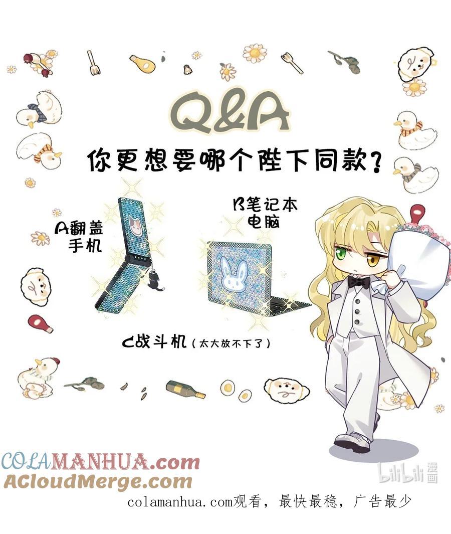 钟情 7 阴阳怪气的暴君 第39页