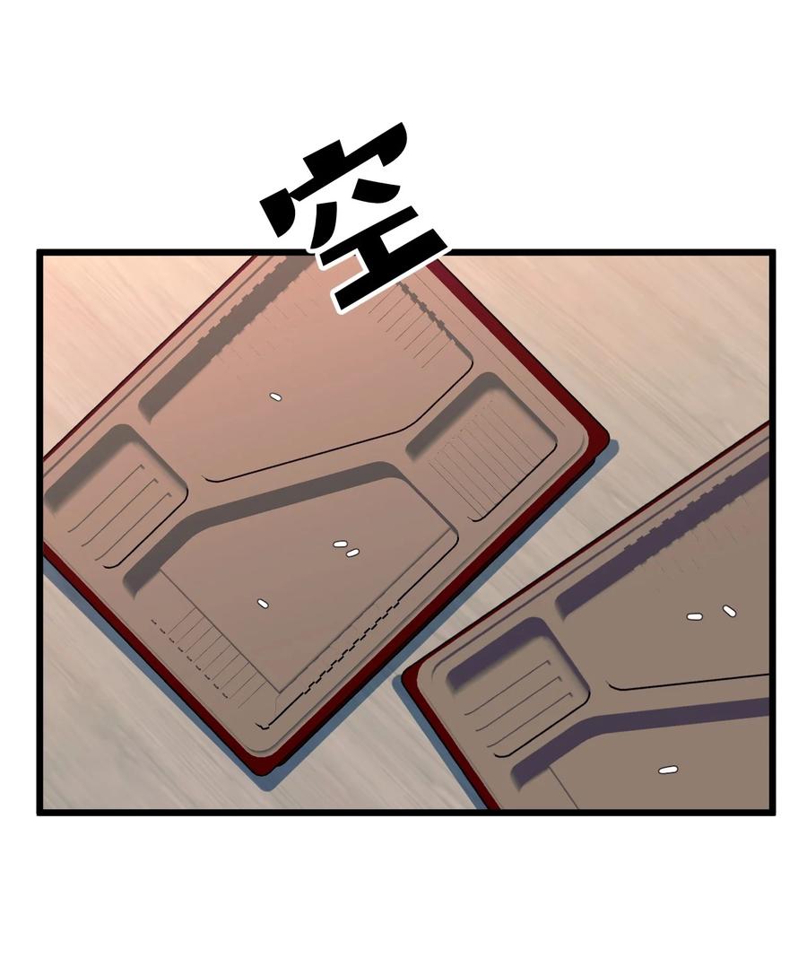 钟情 7 阴阳怪气的暴君 第28页
