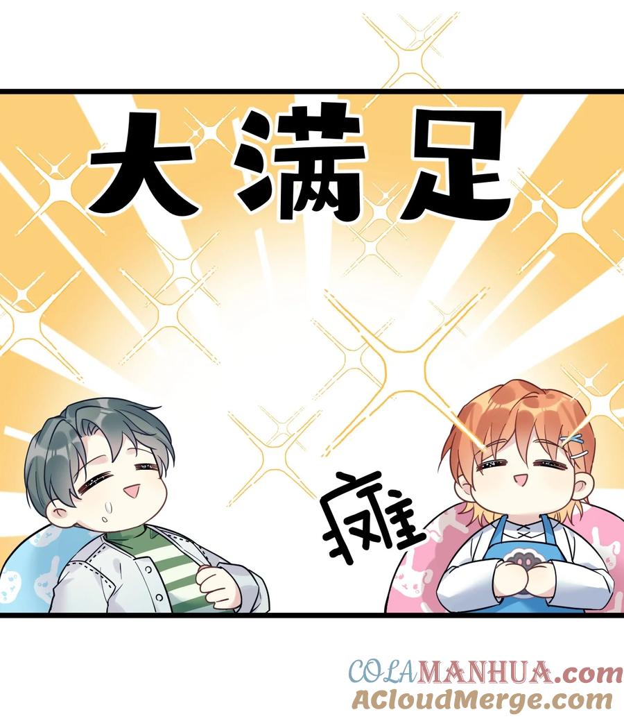 钟情 7 阴阳怪气的暴君 第29页