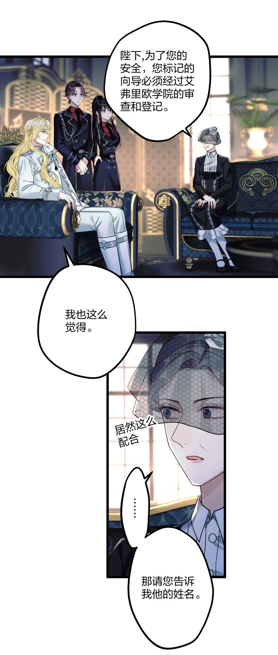 钟情 7 阴阳怪气的暴君 第10页
