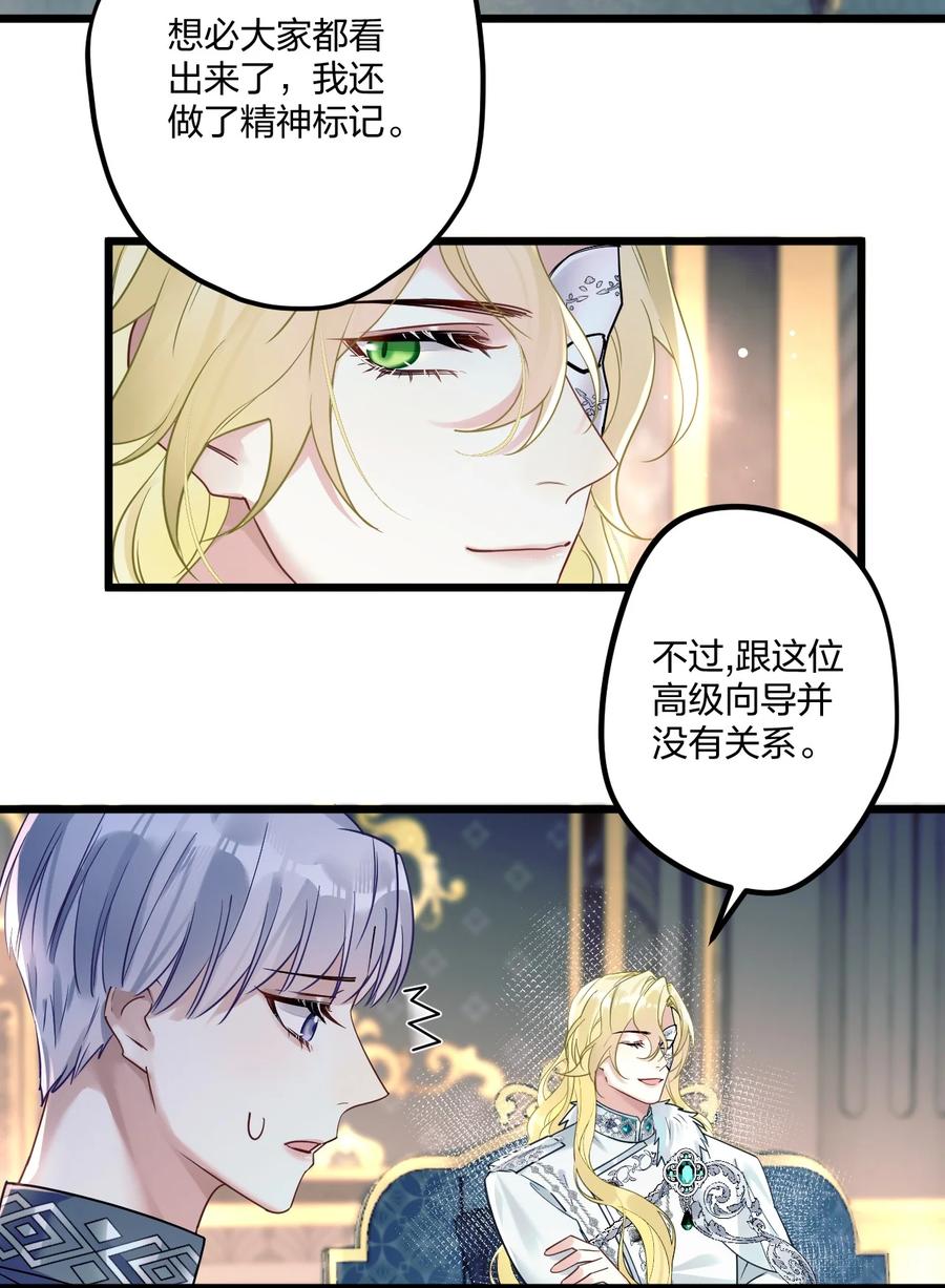 钟情 7 阴阳怪气的暴君 第6页